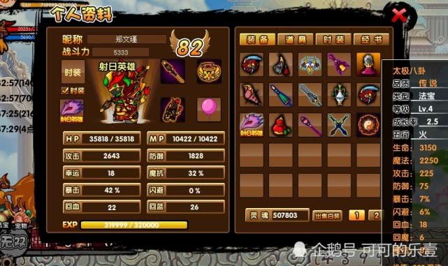 冒险岛小游戏：重温童年经典，掌握通关技巧与在线平台选择