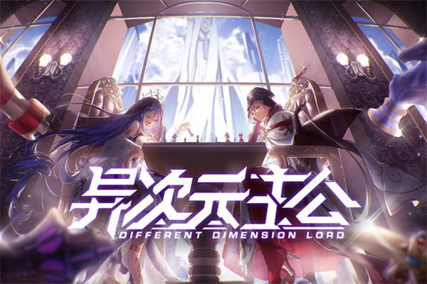 异次元战姬游戏攻略：掌握角色培养与战斗技巧，轻松成为最强指挥官