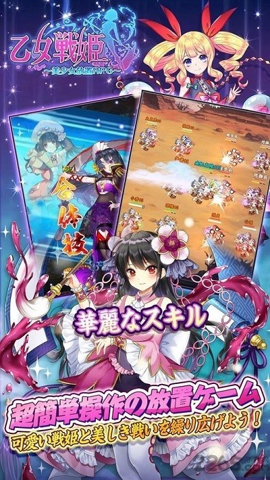 异次元战姬游戏攻略：掌握角色培养与战斗技巧，轻松成为最强指挥官