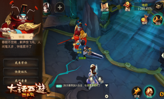 新大话西游3：新手必看攻略与职业选择，轻松上手畅享西游世界