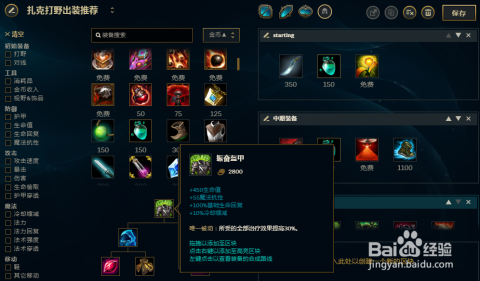 英雄联盟扎克攻略：轻松掌握技能连招与出装技巧，快速提升游戏胜率