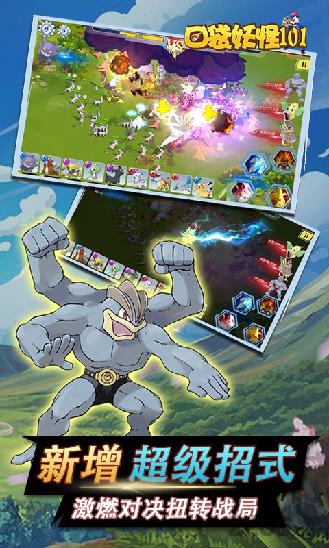 口袋西游：随时随地沉浸式西游冒险，开启你的七十二变奇幻之旅