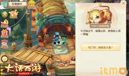 口袋西游：随时随地沉浸式西游冒险，开启你的七十二变奇幻之旅