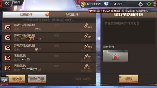 CF装备属性解析与获取攻略：提升战力轻松赢在战场