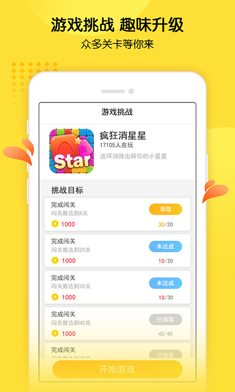 快乐小游戏：轻松上手，随时随地享受简单乐趣的解压神器