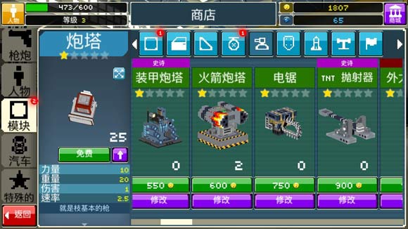 无畏战车：轻松掌握驾驶技巧与战术，提升游戏胜率