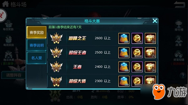 超神学院游戏下载安装与新手攻略：轻松上手，尽享奇幻冒险乐趣