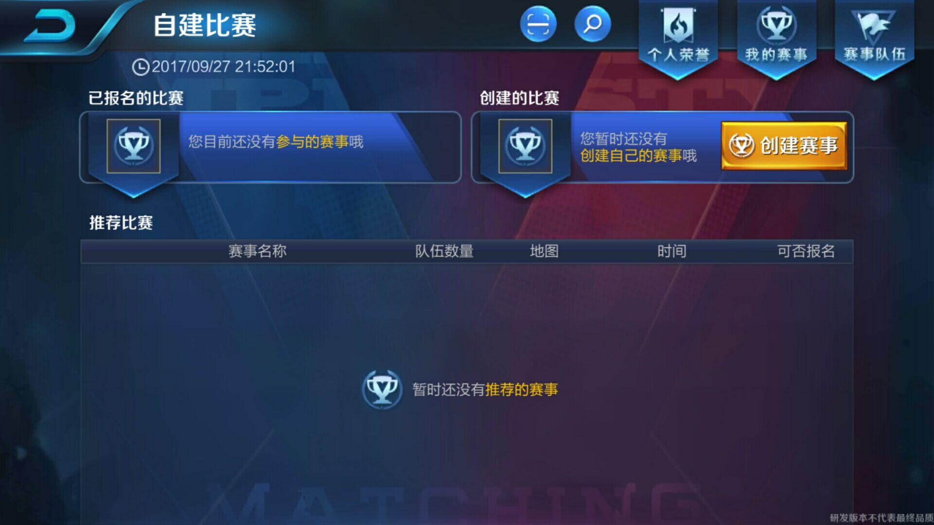 王者荣耀体验服申请官网：轻松抢先体验新英雄新玩法，解决申请难题