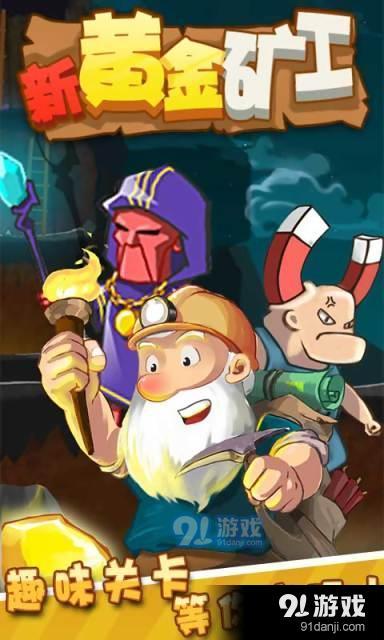 4399在线玩小游戏：无需下载即开即玩，黄金矿工等经典游戏畅玩攻略