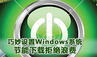 电耗子防治全攻略：轻松识别隐形电能杀手，节省电费更安全