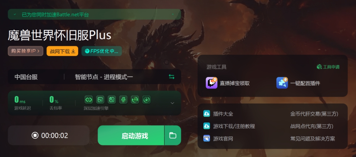 魔兽世界App：随时随地畅游艾泽拉斯，让游戏融入你的日常生活