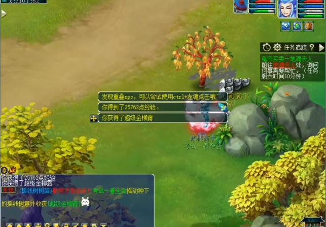 梦幻西游摇钱树种植全攻略：轻松收获金币与稀有道具的终极指南