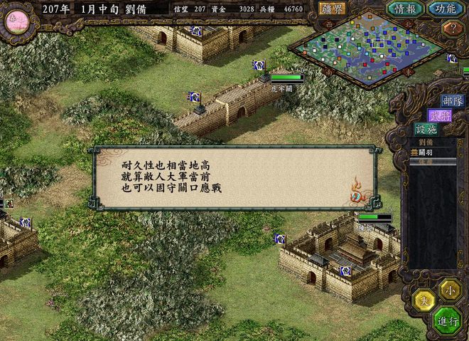 三国志9威力加强版攻略：新手快速上手技巧与高级战术全解析