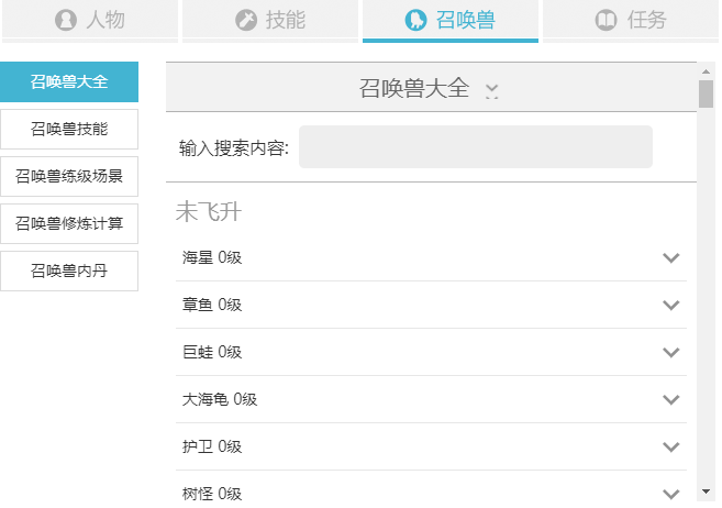梦幻西游计算器：一键解决装备强化、宝宝评估与收益计算难题，轻松提升游戏效率