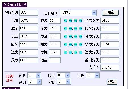 梦幻西游计算器：一键解决装备强化、宝宝评估与收益计算难题，轻松提升游戏效率
