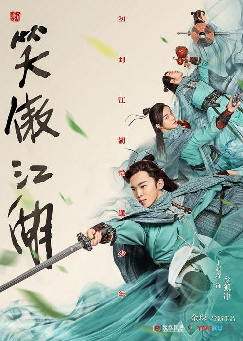 新版笑傲江湖选角与剧情改编全解析：新生代演员如何演绎经典武侠角色