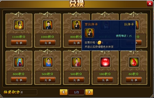 海底捞游戏全攻略：轻松玩转赢取免费菜品与积分奖励