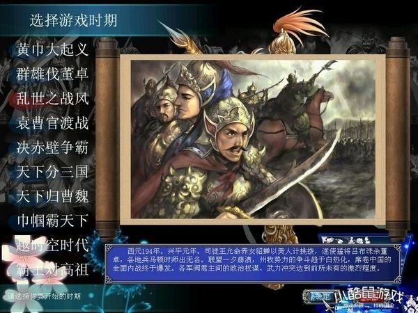 三国群英传8幻想之圣战攻略：新手快速上手技巧与武将培养秘籍
