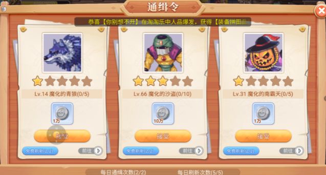 彩虹岛攻略：快速升级、装备获取与隐藏任务全解析，轻松成为游戏高手