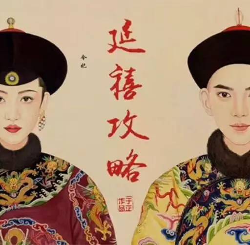 延禧攻略下架原因揭秘：版权问题背后隐藏的真相与替代观看方案