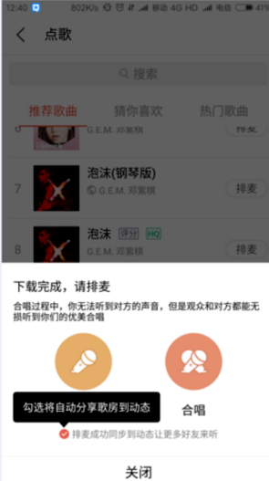 全民k歌下载安装全攻略：轻松解决安装失败与权限问题，开启你的歌唱之旅