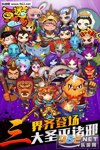 西游q记：轻松上手攻略，带你体验Q版西游的快乐冒险