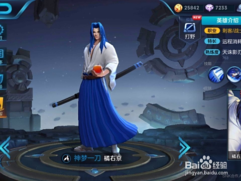 王者荣耀橘右京：从菜鸟到高手的连招技巧与出装铭文攻略，轻松掌握浪人剑客的致命艺术