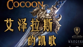 魔兽战争：揭秘艾泽拉斯史诗战役根源与新手生存指南