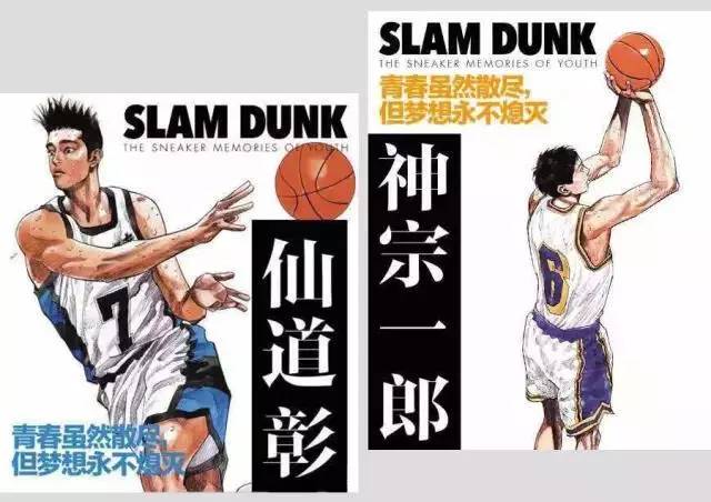 灌篮高手真人版：青春热血回归，带你重温篮球梦想的便捷快乐之旅