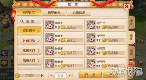 梦幻西游门派转换全攻略：轻松掌握转换条件、费用与技能重置技巧，告别选择困难