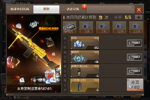 CF手游刷钻石安全高效方法大揭秘：官方渠道稳定获取钻石攻略