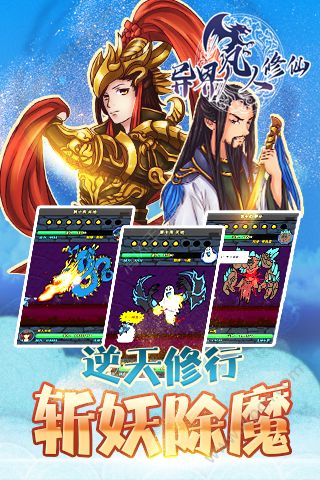 问道仙魔录：轻松掌握修真秘诀，开启你的快乐修仙之旅