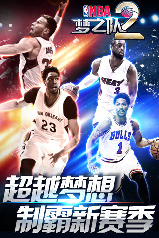 NBA英雄新手攻略：快速上手技巧与阵容搭配秘籍，轻松组建梦之队