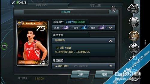 NBA英雄新手攻略：快速上手技巧与阵容搭配秘籍，轻松组建梦之队