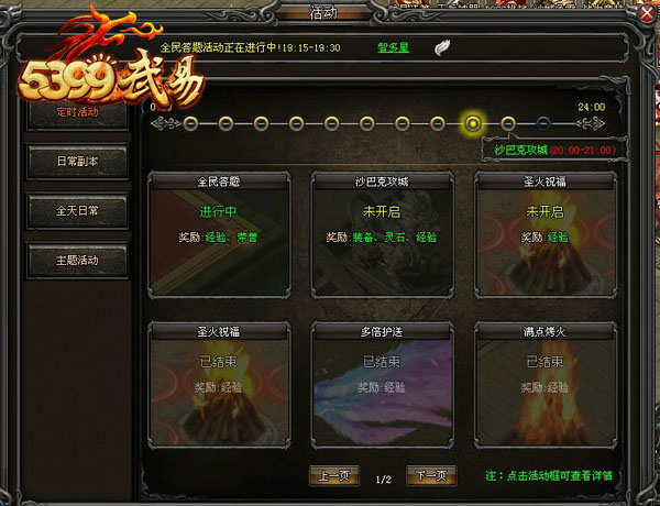 武易私服下载安装与新手进阶全攻略：快速升级技巧、PVP对战秘籍、装备强化指南