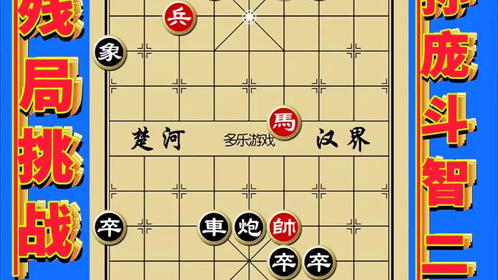 中国象棋小游戏：随时随地体验千年智慧，轻松入门进阶攻略