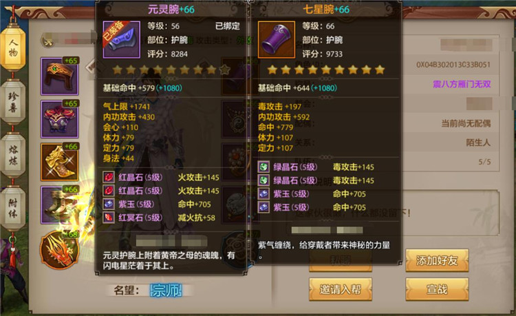 天龙八部手游官网下载安装与账号安全全攻略：轻松畅玩武侠世界，避免常见问题困扰