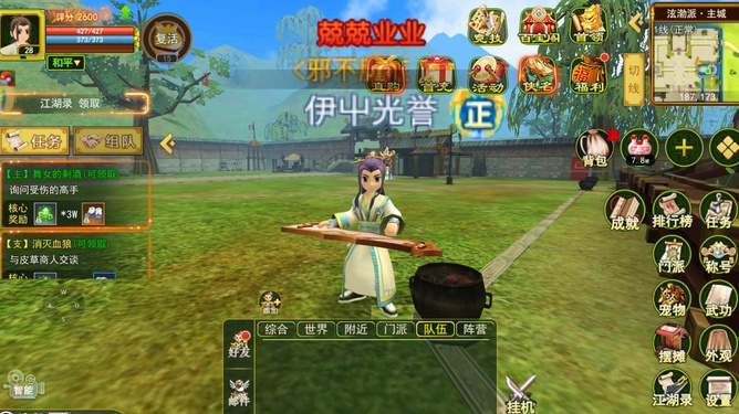 热血江湖手游官网：新手必看下载安装攻略与最新活动福利指南