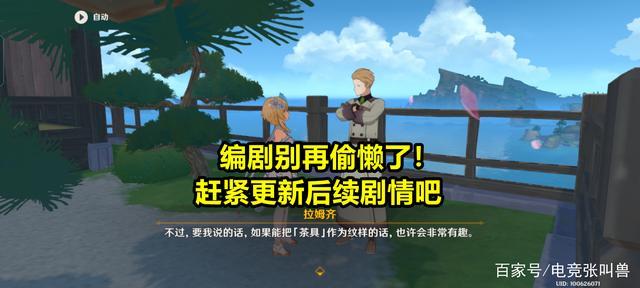 稻妻怎么去？30级冒险等级+璃月主线完成，轻松解锁原神雷电群岛新地图