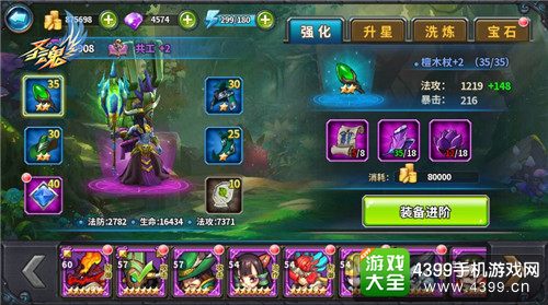 圣灵战记攻略：角色养成、战斗技巧与资源分配全解析，轻松提升战力