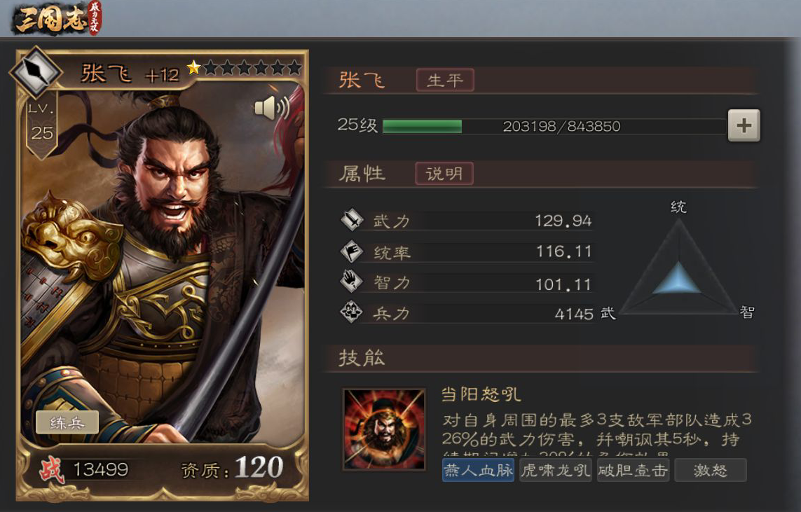 三国志7攻略：新手必看！从零开始快速上手，轻松称霸三国