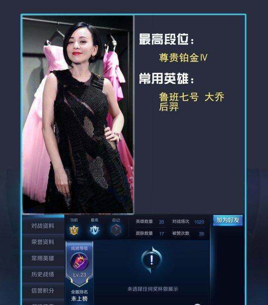 杨幂王者荣耀游戏ID揭秘：从钻石到最强王者的进阶之路与精彩对战记录