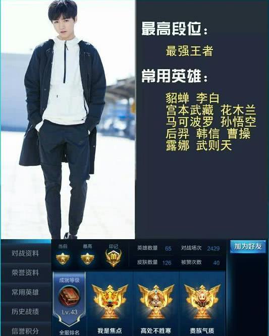 杨幂王者荣耀游戏ID揭秘：从钻石到最强王者的进阶之路与精彩对战记录