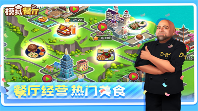 模拟饭店游戏下载与经营全攻略：从新手到高手的便捷秘籍