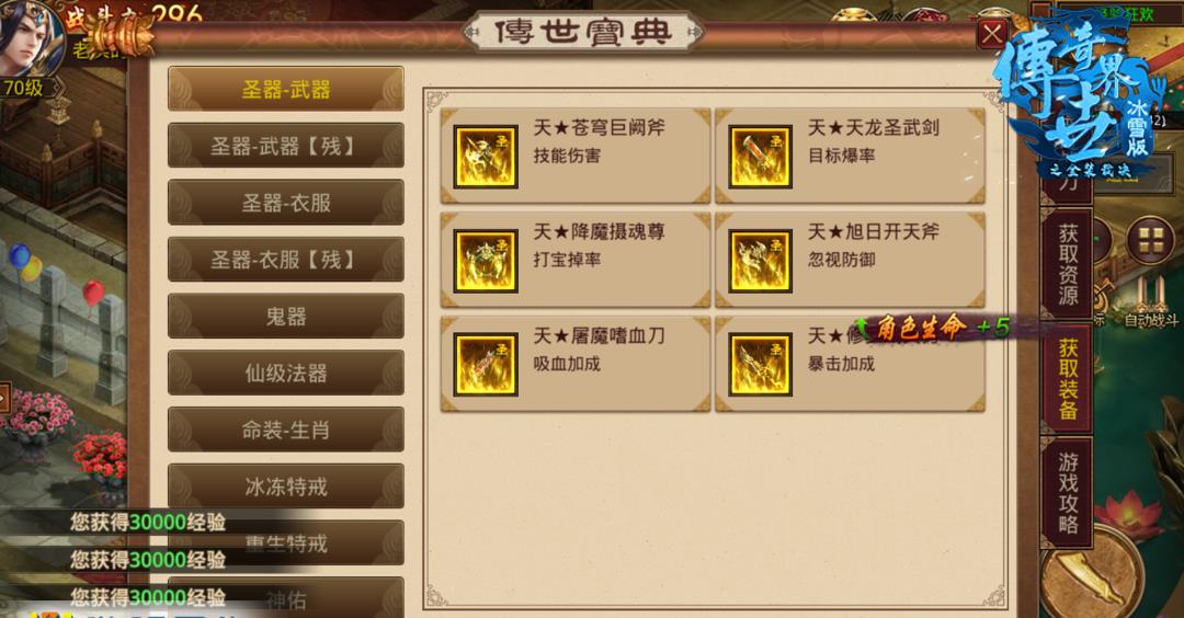 传奇游戏终极攻略：从新手入门到进阶玩法，轻松掌握核心技巧，重温热血青春