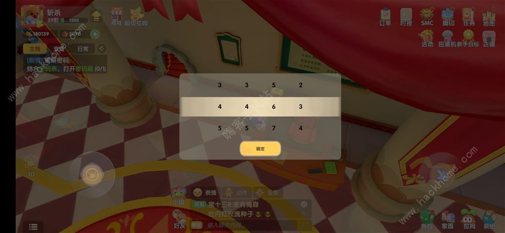 摩尔庄园密码箱密码全攻略：轻松解锁神秘宝藏，告别错误尝试的烦恼