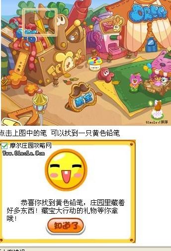 摩尔庄园密码箱密码全攻略：轻松解锁神秘宝藏，告别错误尝试的烦恼