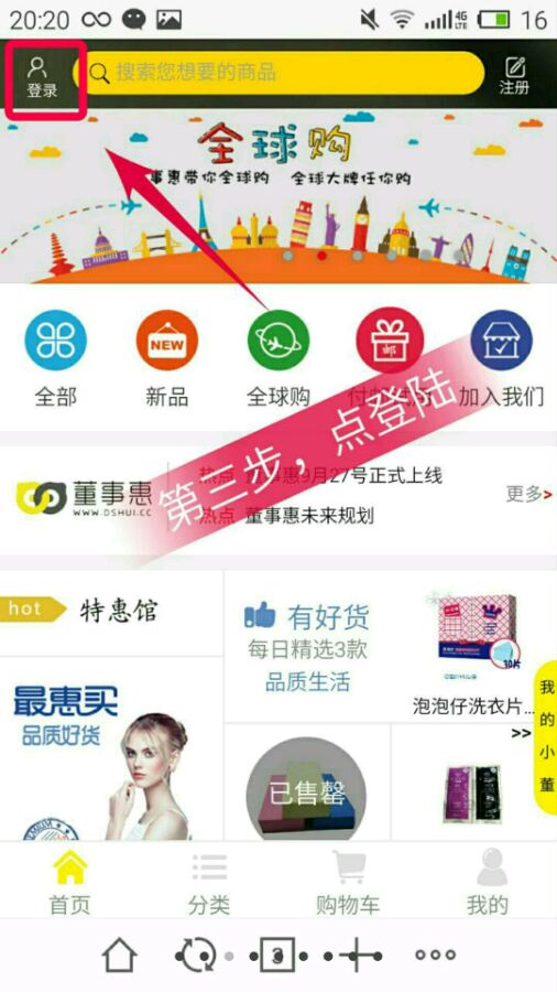 手机商城软件下载安装与使用全攻略：轻松购物，省钱省心