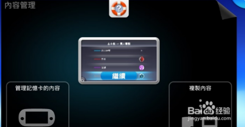 PSV游戏安装全攻略：官方商店、破解安装与存储卡选择，轻松玩转掌机游戏库