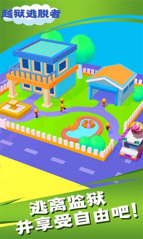 逃脱者游戏攻略：轻松掌握监狱逃脱技巧，体验自由冒险的快乐